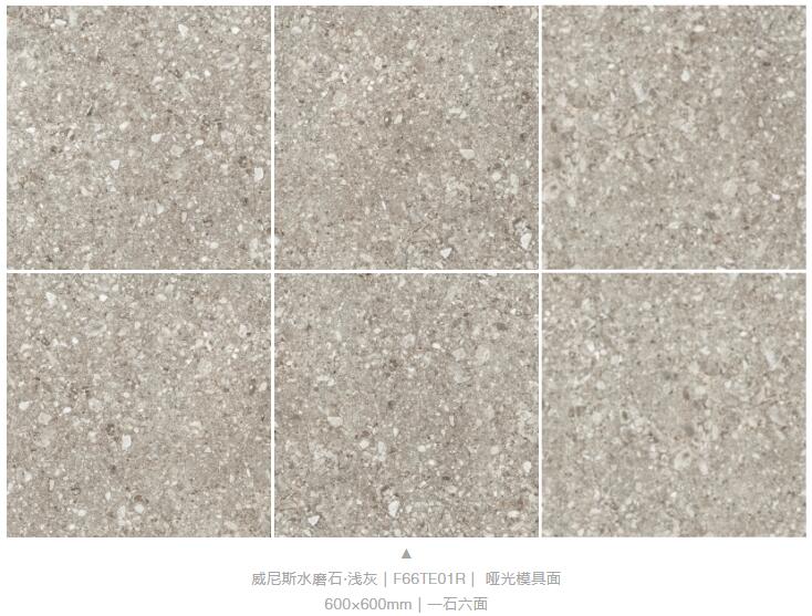 MO水磨石瓷磚，景觀(guān)厚磚,FRLS