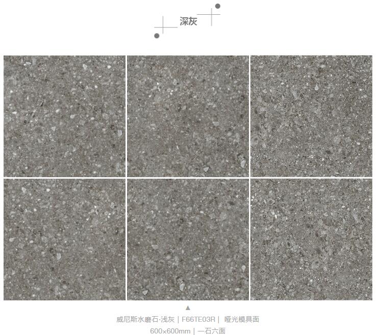 MO水磨石瓷磚，景觀(guān)厚磚,FRLS