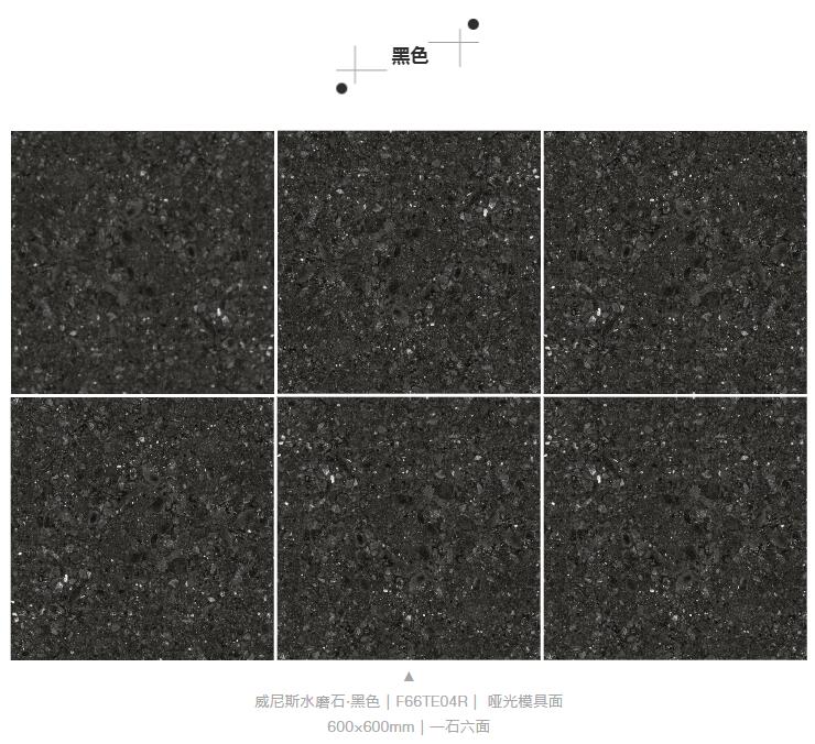 MO水磨石瓷磚，景觀(guān)厚磚,FRLS