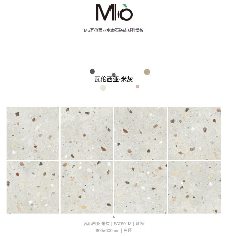 MO水磨石瓷磚，景觀(guān)厚磚,FRLS
