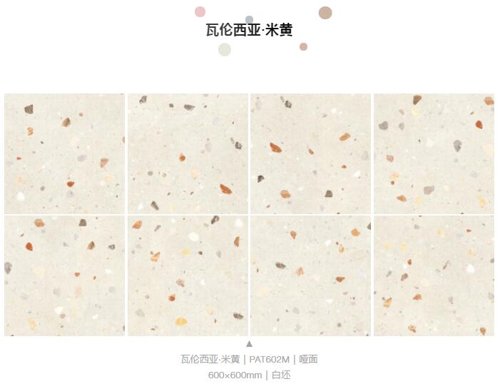 MO水磨石瓷磚，景觀(guān)厚磚,FRLS