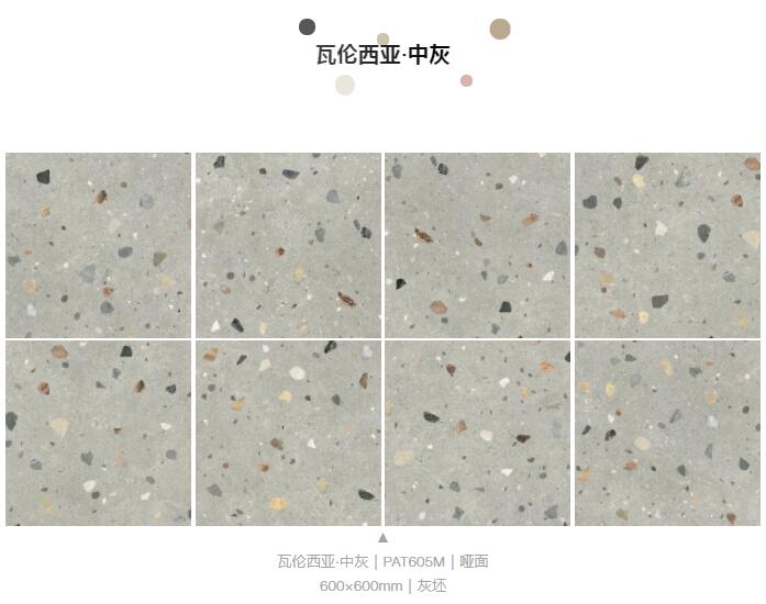 MO水磨石瓷磚，景觀(guān)厚磚,FRLS