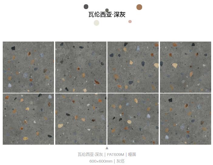 MO水磨石瓷磚，景觀(guān)厚磚,FRLS