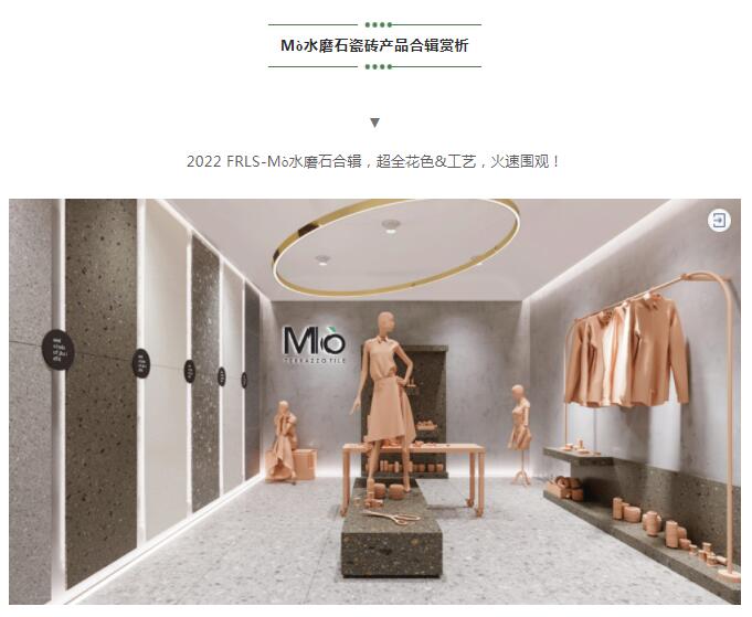 MO水磨石瓷磚，景觀(guān)厚磚,FRLS