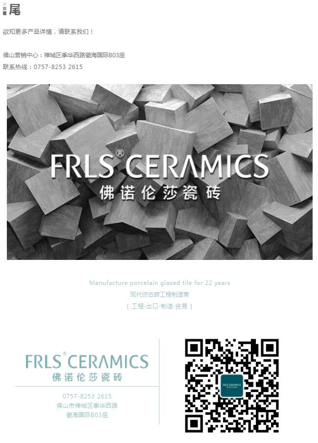 MO水磨石瓷磚，景觀(guān)厚磚,FRLS