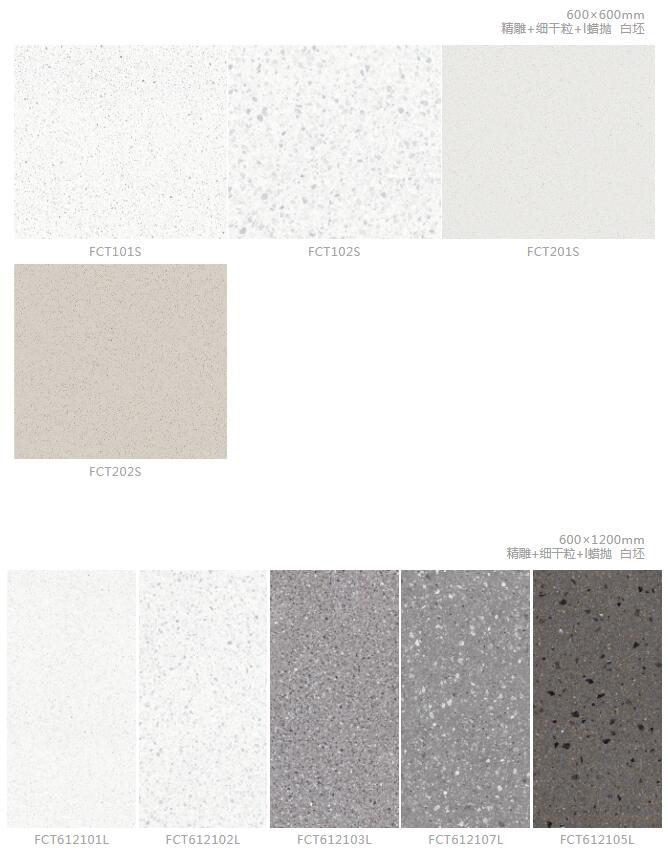 MO水磨石瓷磚，景觀(guān)厚磚,FRLS