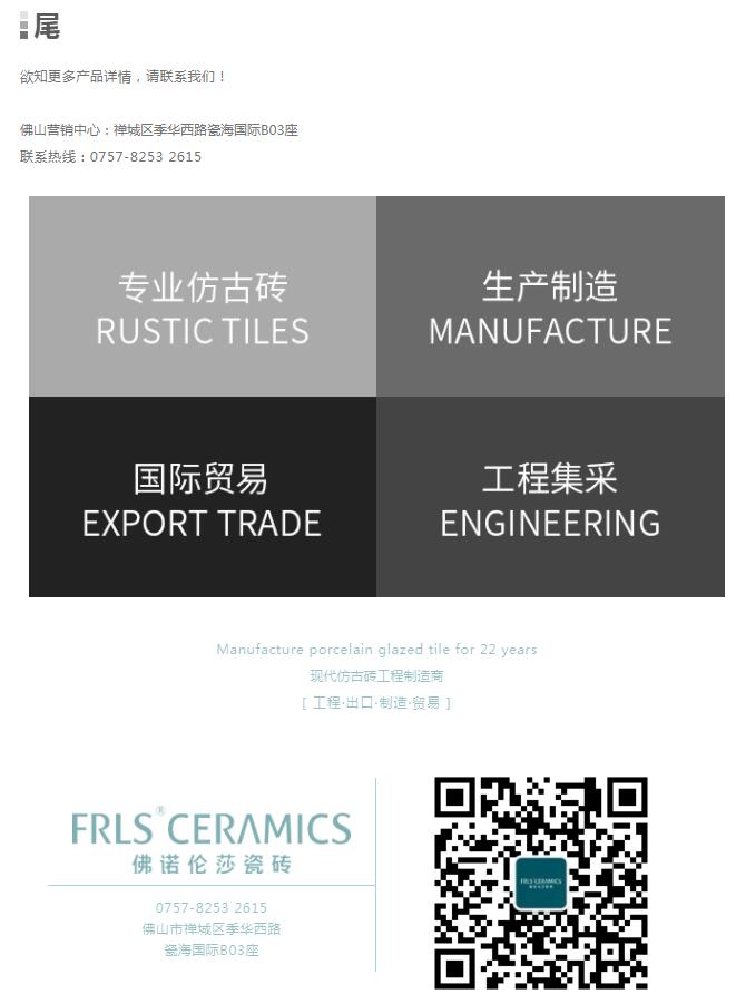 MO水磨石瓷磚，景觀(guān)厚磚,FRLS