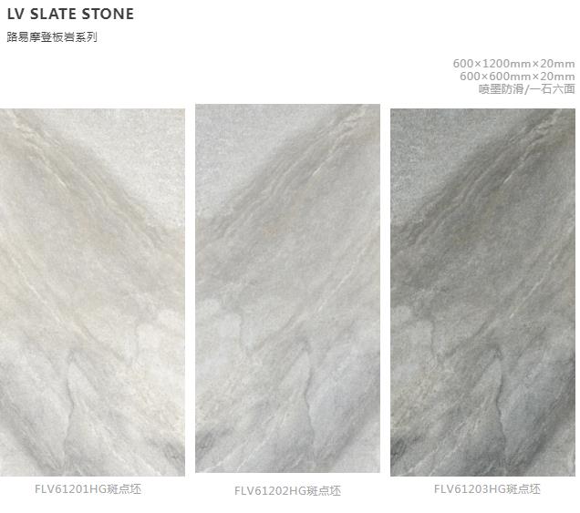 MO水磨石瓷磚，景觀(guān)厚磚,FRLS