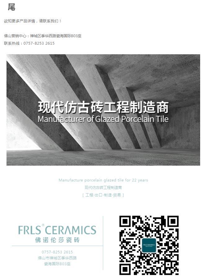 MO水磨石瓷磚，景觀(guān)厚磚,FRLS